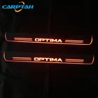 Отделочная педаль для автомобиля, внешние части, светодиодная Накладка на порог двери, дорожный динамический светильник для Kia Optima K5 2015 - 2021