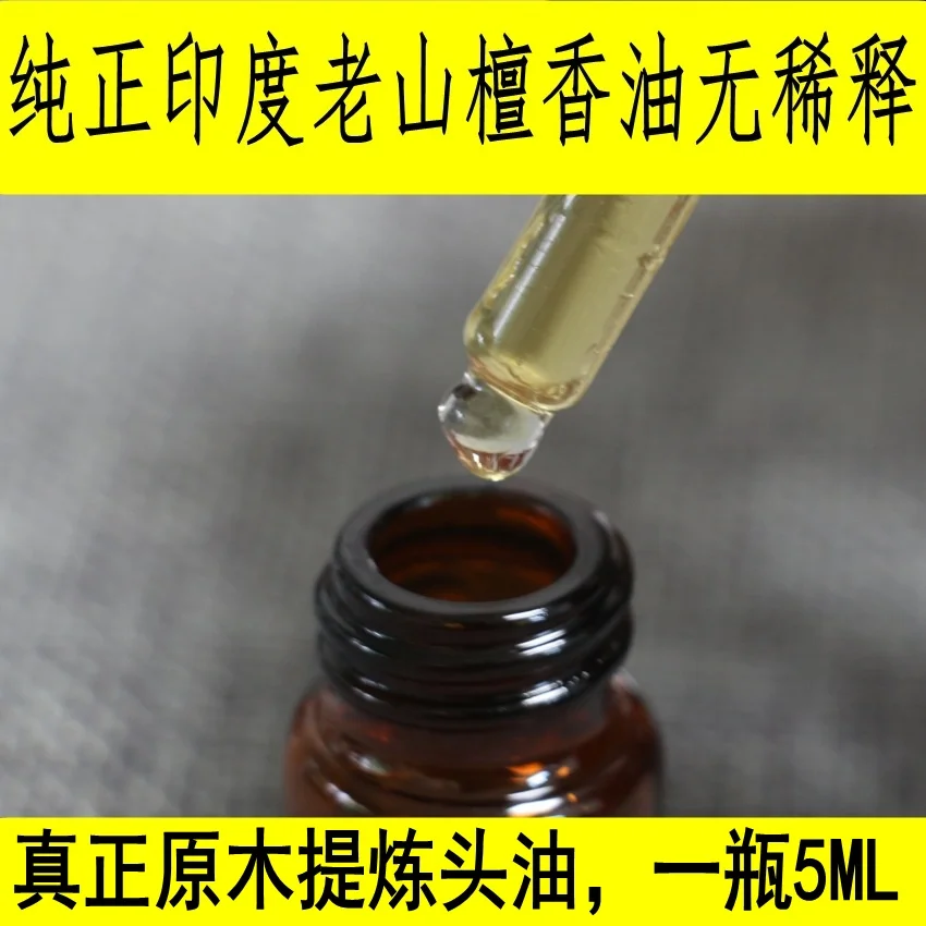 Индийское натуральное сандаловое масло old mountain чистое эфирное сандалового