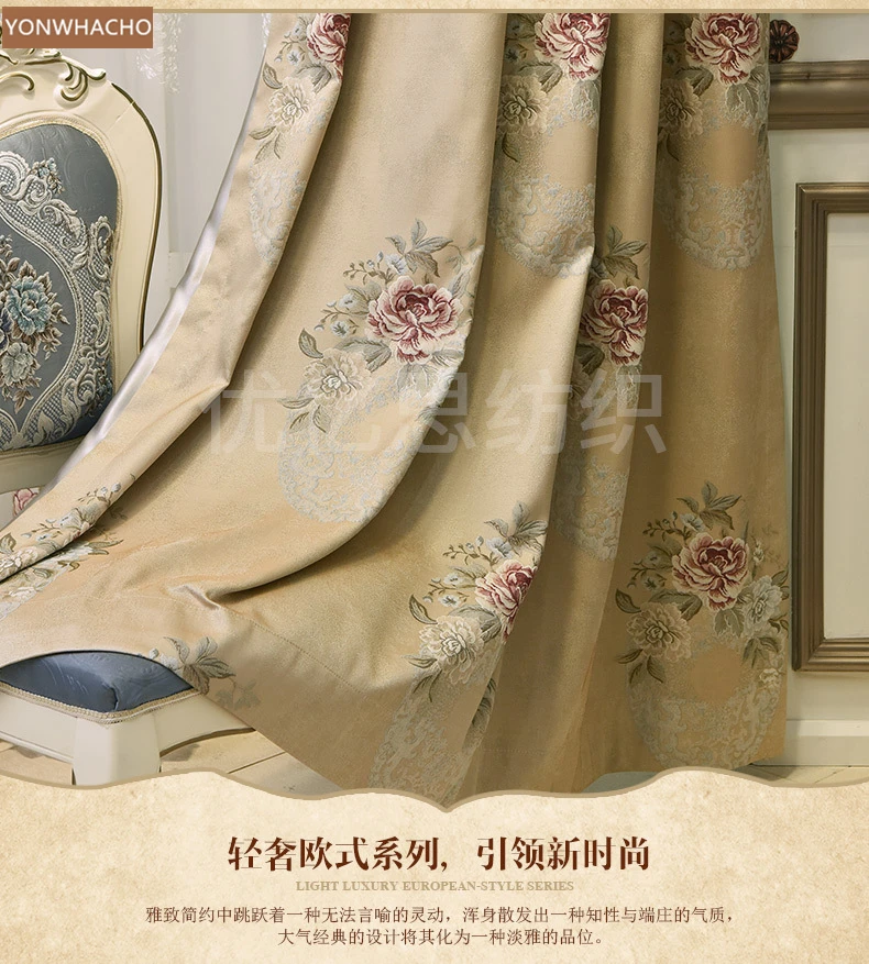 

Custom curtains luxury New European high-precision jacquard shading yellow brown cloth blackout curtain valance tulle panel C051