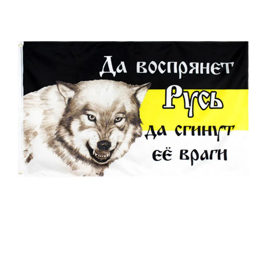 Императорский флаг Империя России 90x135 см полиэфир товары вечерние международные