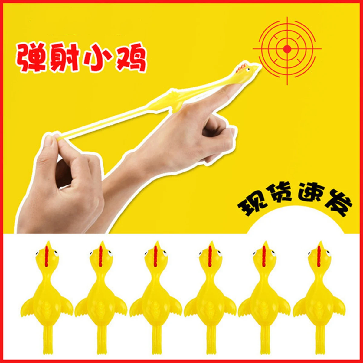 

1Pcs Yellow Catapult Launch Turkey TPR Soft Launch Slingshot Toy For Parent-Child Interactive Game For Kids Funny Gifts