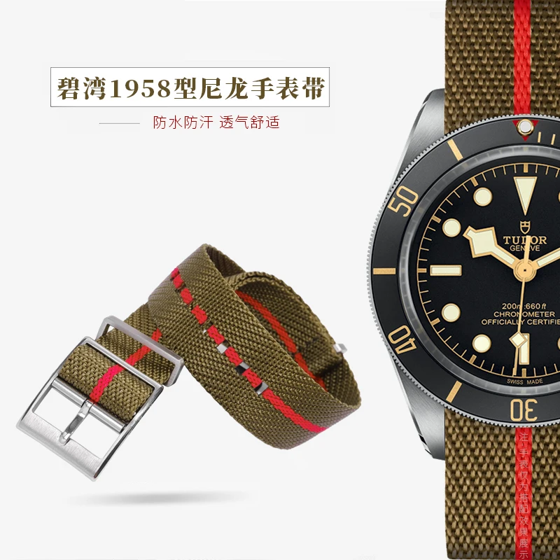 

for Tudor Biwan xiaohonghua Qicheng series 1958 textured watch strap bronze canvas Nylon Watch Strap 20/21/22mm