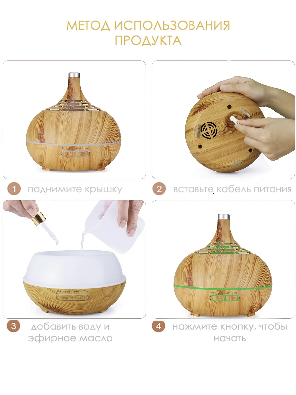 Аромадиффузор 400 мл семь цветов подсветки цвет светлое дерево 16 8х15 2 см Aromic AM-25 |