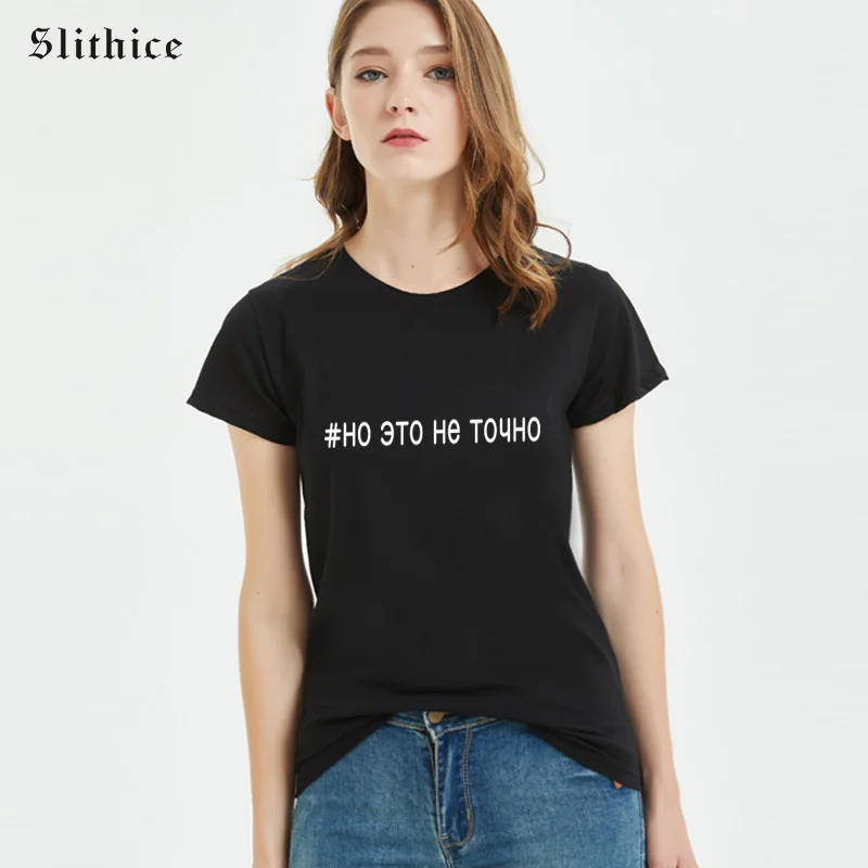 

Slithice Nothing Holy Russian inscription Letter Print T-shirt tees Short sleeve Hipster Funny shirt Casual Summer female tshirt