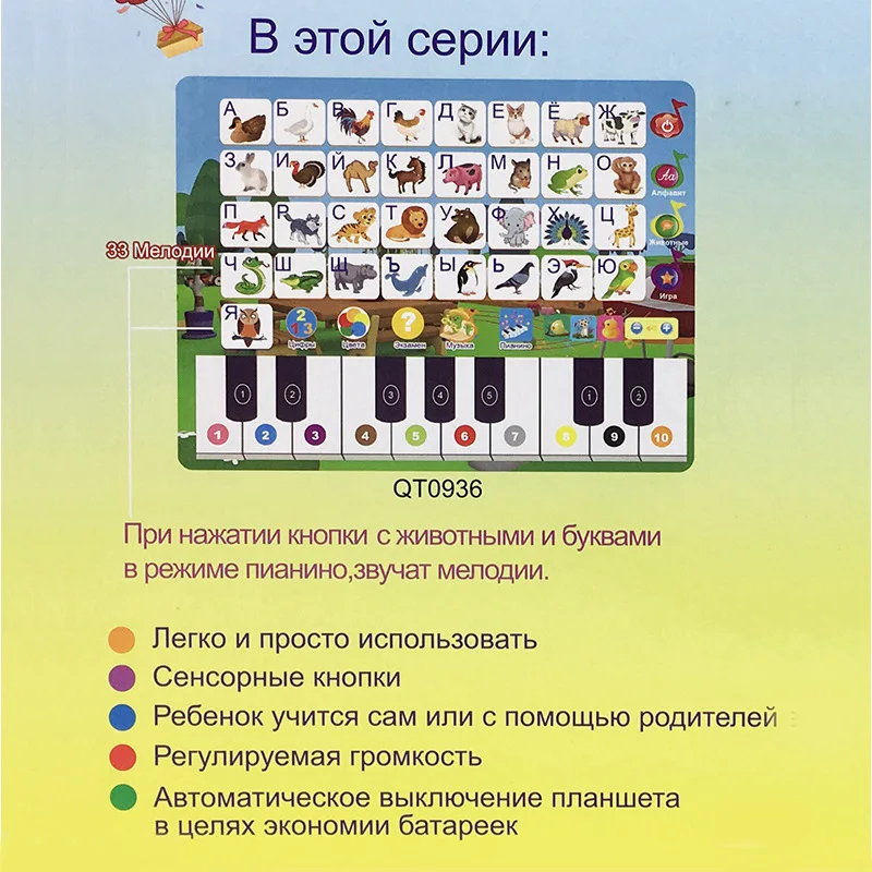 Русские говорящие игрушки алфавиты для детей Обучающие цифры русские буквы