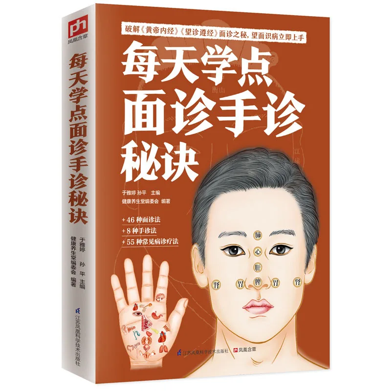 Базовый Теории Традиционного Китайского Медицина Иллюстрированный Человеческий Меридианы И Акупунктурные точки Ноль Основа Сохранение здоровья