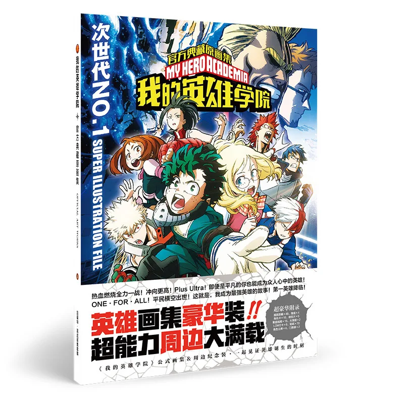 Anime My hero academia collection Coloring books Boku no Hero Academia Painting photoalbum art book toy postcard poster gift A4 | Игрушки и
