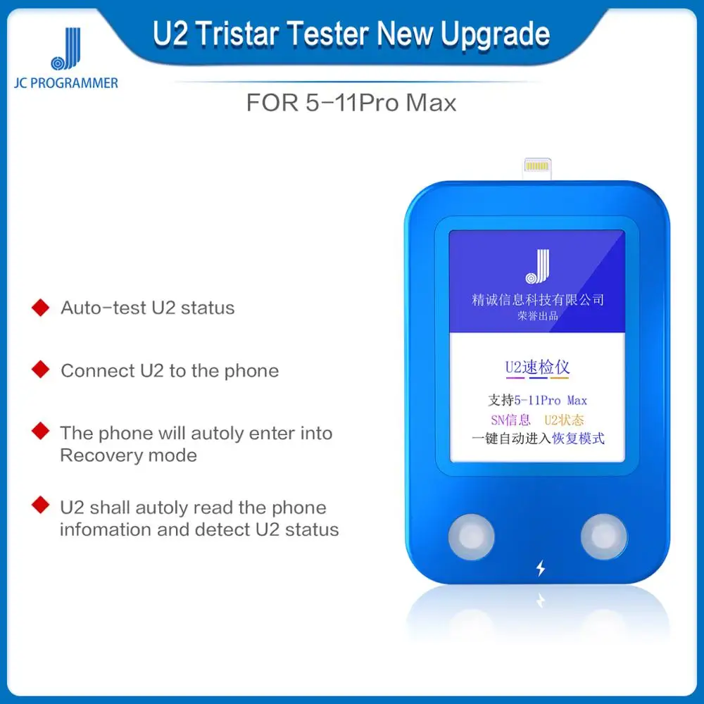 Новый продукт JC обновление U2 Быстрый детектор для iPhone Зарядка IC тестер