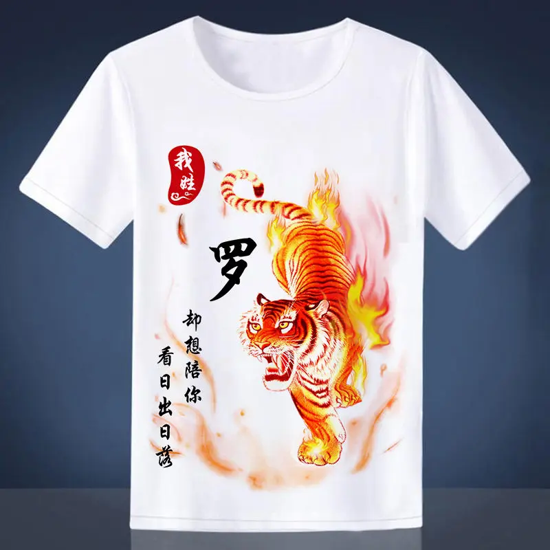 

New tiger t-shirt men's creative Chinese style surname Korean style slim fit short sleeve men's top casual clothes student trend