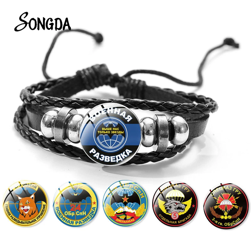 Браслет спецназ GRU русская армия разговор ВЫШЕ НАС ЗВЕЗДЫ мужской браслет СССР