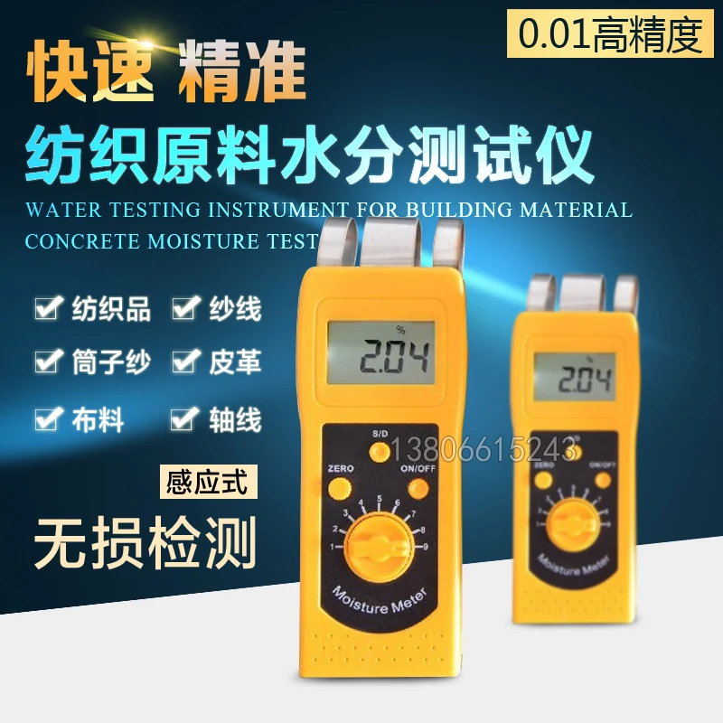 

Textile moisture meter cloth cloth cloth moisture testing