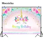 Mocsicka фон для фотосъемки Единорог Красочные цветы звезды дети день рождения декорация фон для фотосъемки
