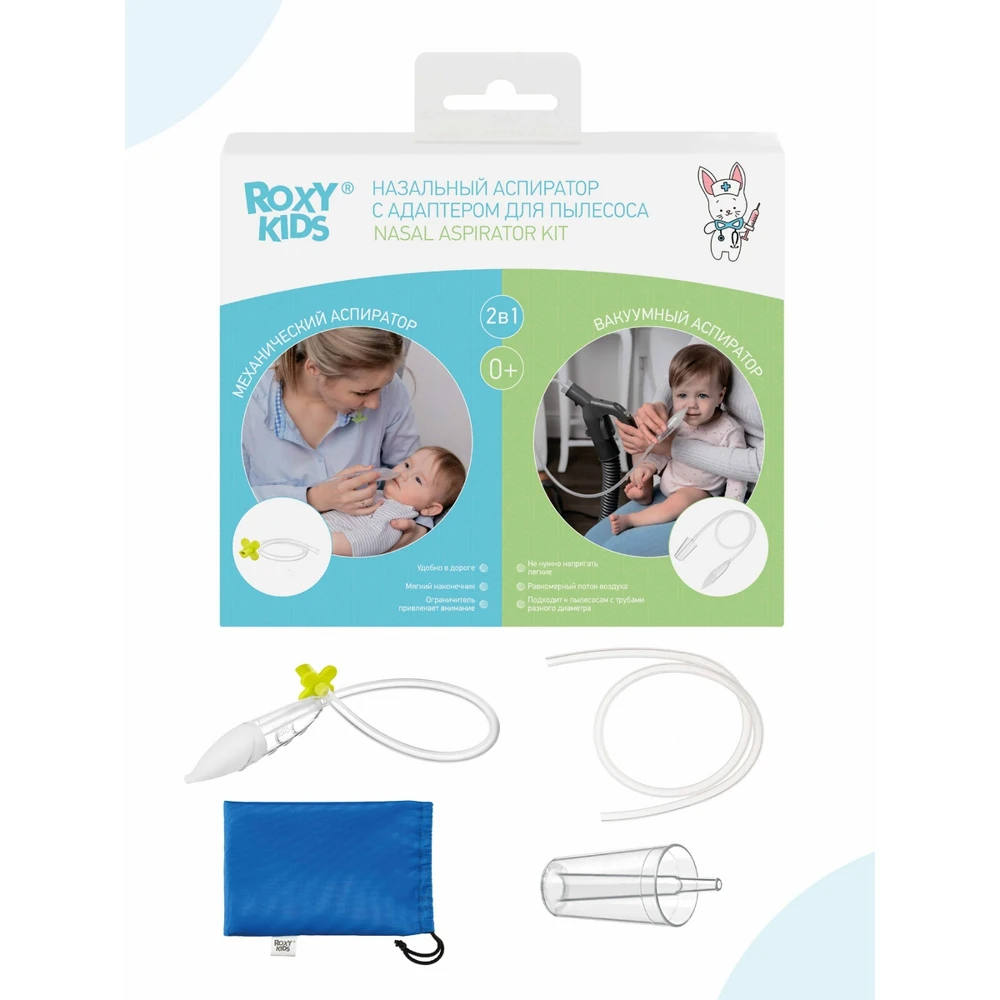 Аспиратор ROXY-KIDS Dr.Bunny назальный с адаптером для пылесоса