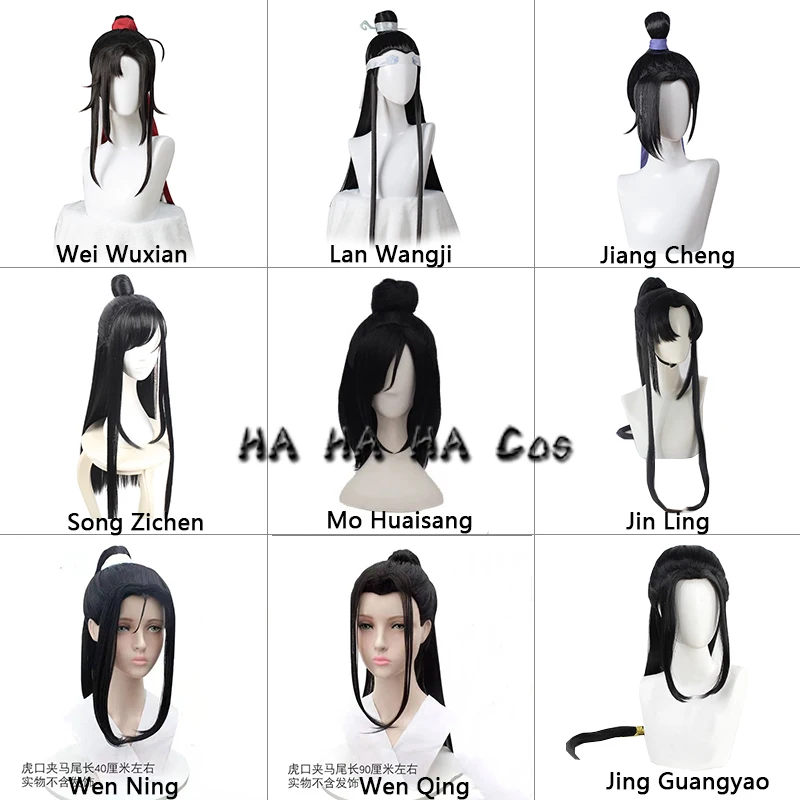 Парик для косплея Lan Wangji Wei Wuxian Хэллоуин Аниме МО дао ЗУ Ши синтетические волосы