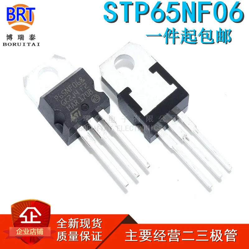 10 шт./лот STP65NF06-220 P65NF06 TO220 65NF06 Новый MOS полевой транзистор | Электронные компоненты