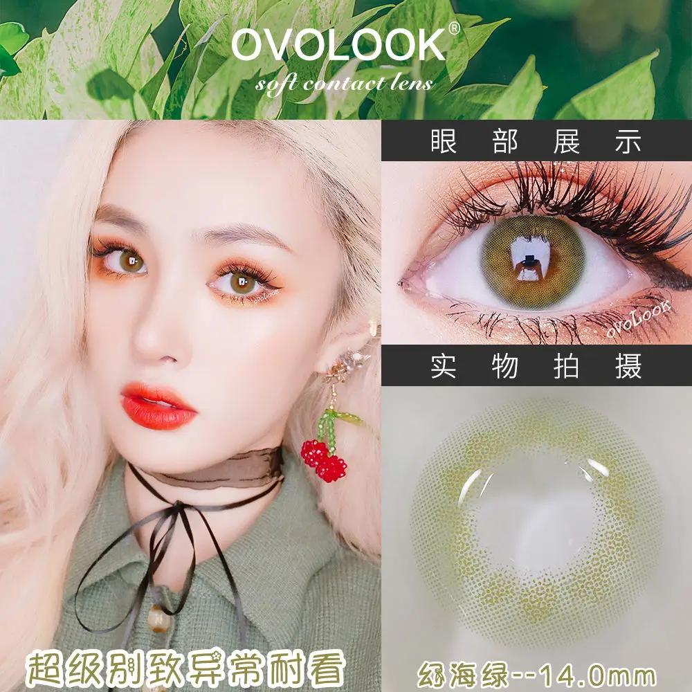 OVOLOOK 2pcs/пара линз контактные линзы (3 оттенка переходящие плавно от темного к