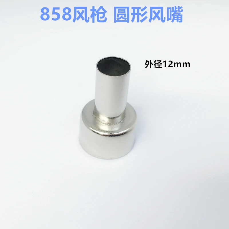 5 шт./лот 3/4/6/10/12 мм круглая сопла BGA 850 852 858 паяльная станция инструменты для