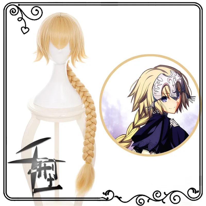 

Joan of Arc Wig Anime Fate Cosplay Set Prop Carnival Performance Party Dress Up