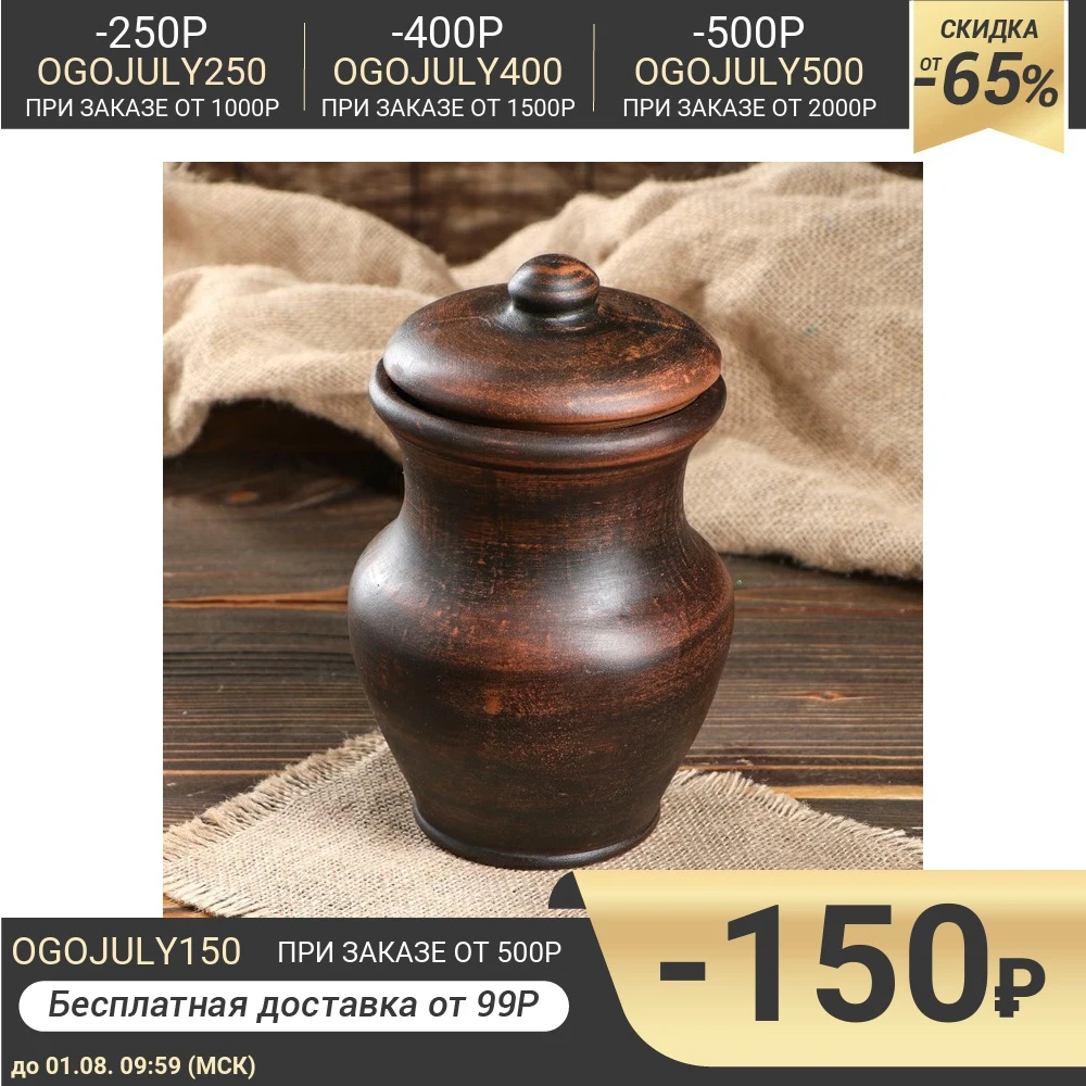 Кувшин &quotКрыночка низкая&quot с крышкой гладкая 1 5 л|Кувшины| - Цена: 582,05 руб.