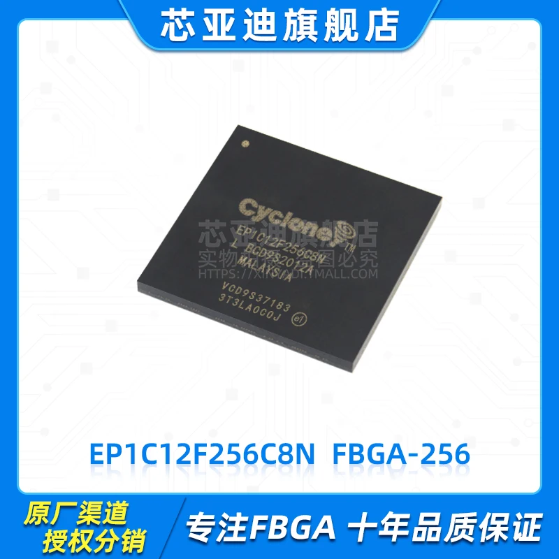 

EP1C12F256C8N FBGA-256 -FPGA