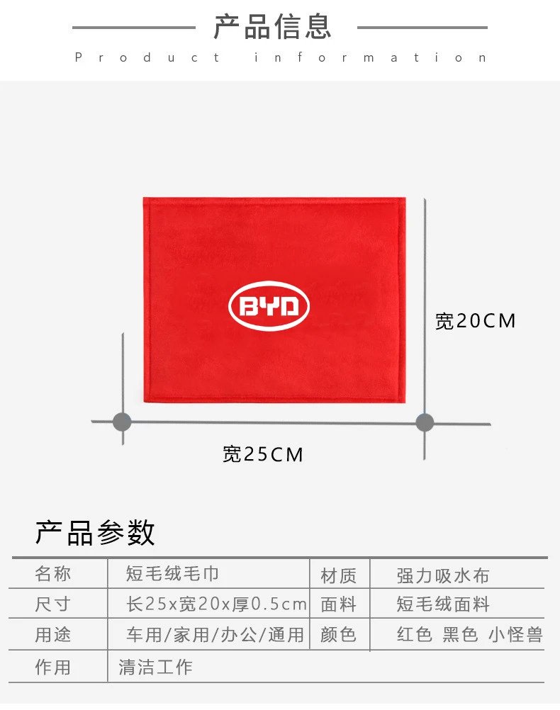For Byd I3 S7 G3 F3 S6 F0 E5 Car Body Interior Clean Cloths Strong water absorption Cleaning Towel maintenance Accessories | Автомобили и