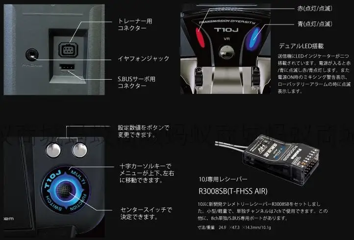 Futaba 2,4G 10-канальный T-FHSS/S-FHSS пульт дистанционного управления T10J штрих-кода с приемником R3008SB для радиоуправляемых вертолетов/с неподвижным крылом/ab glider