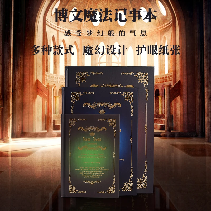

Блокнот с волшебной книгой личный креативный дневник Европейская ретро жесткая копия простой блокнот утолщенный Большой Классический бло...