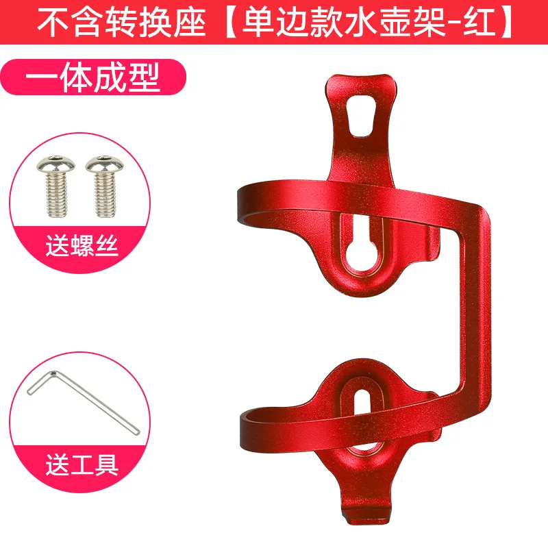 

Aluminum alloy bottle cage bicycle bottle cage mountain bike water cup holder cycling accessories