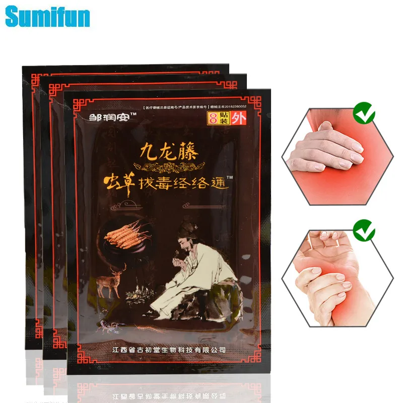 

8 шт., ортопедические пластыри от ревматизма, боли в спине