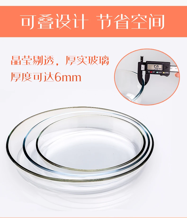 

Household super large capacity transparent tempered glass baking plate fish plate fruit plate salad plate