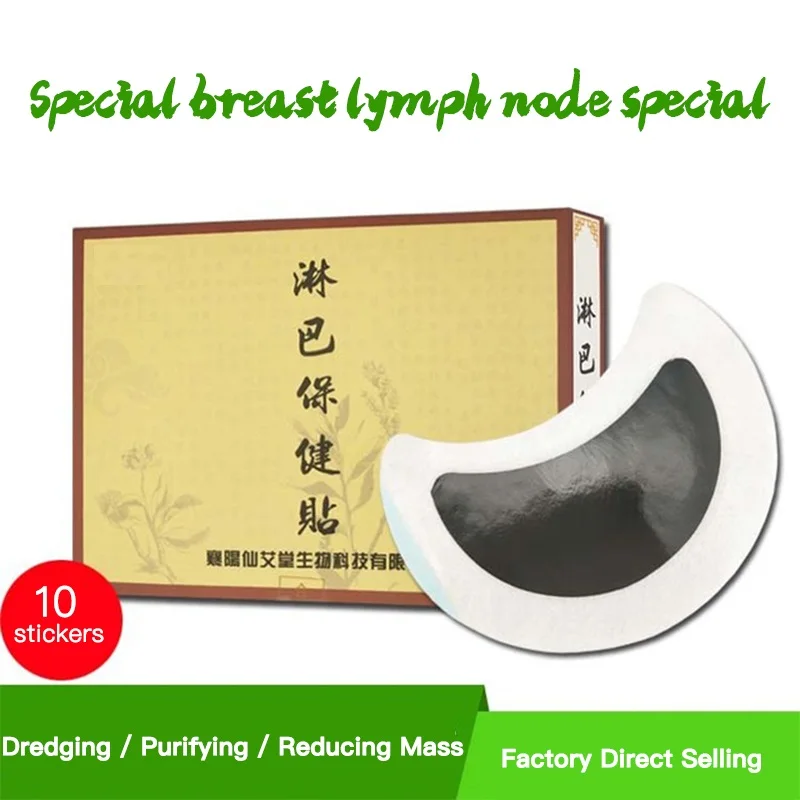 

10 Patches Organic Lymphatic Drainage Detox Patch Lymph Care Dredge Breast Patch Neck Nodule Groin Dredge Breast Patch TSLM2