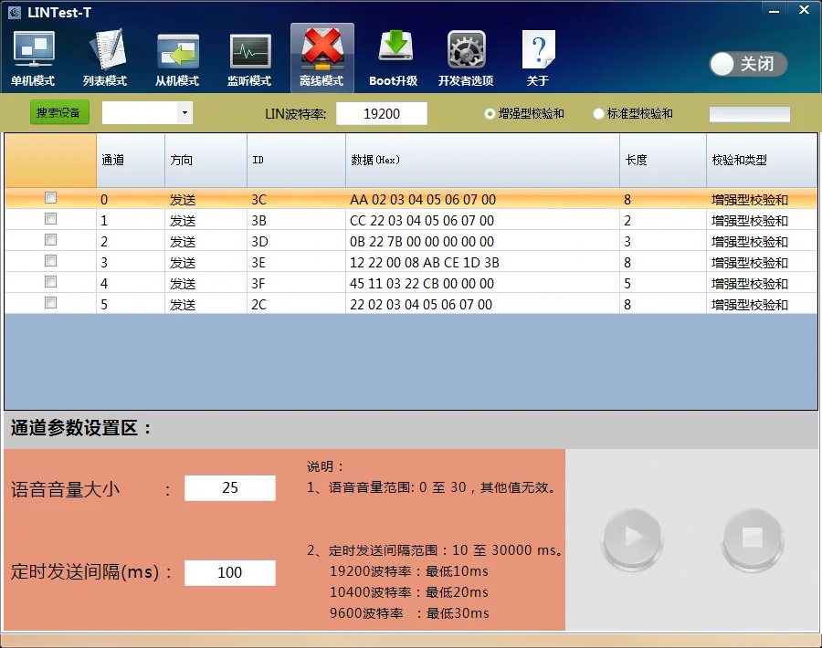 LIN Bus Analyzer (offline Isolation Type) |