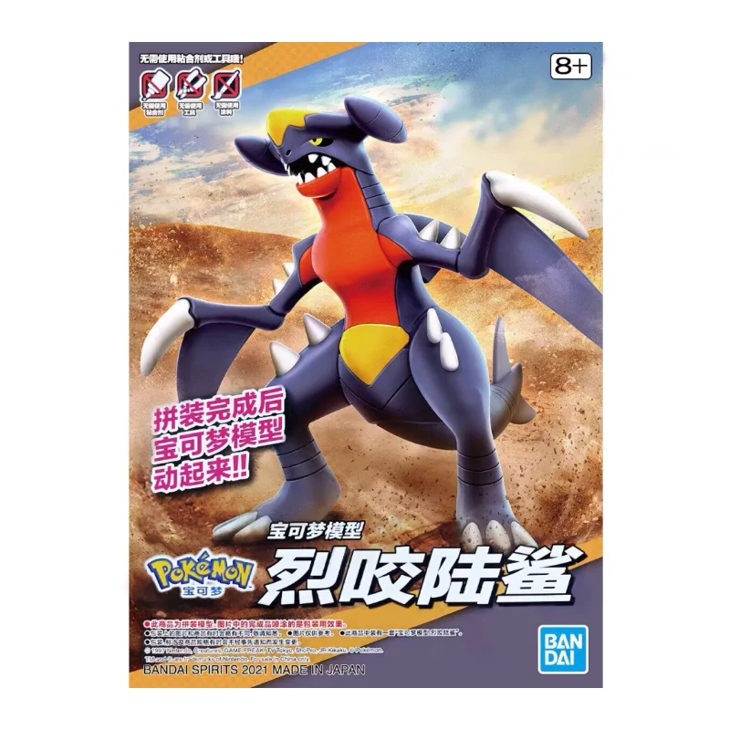 new pokemon figures assembled model domineering garchomp toys no tools needed convenient andsimp lnstallation child gift free global shipping