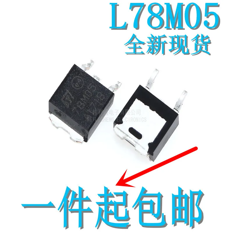 10 шт./лот Новый 78m05 SMD 7805 Трехконтактный регулятор напряжения L78m05cdt to-252 SOT-252 5V -
