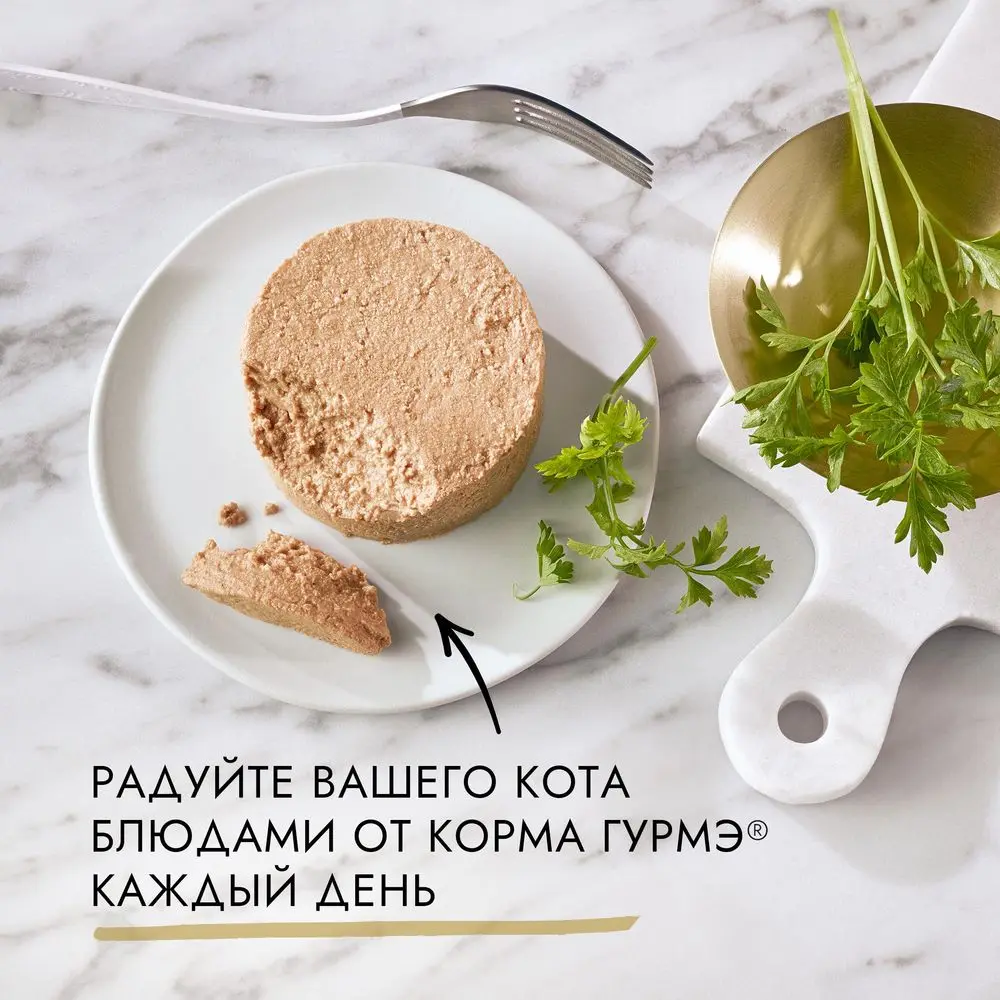 Влажный корм Gourmet Голд Паштет для кошек с индейкой Банка 85 г 24 штуки | Дом и сад