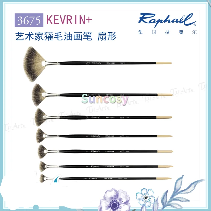 Рафаэль кеврин + 3675 синтетическая кисть веер барсука натуральный ворс отличное