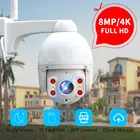 Neye 8MP 4K Наружная HD Беспроводная Wi-Fi Высокоскоростная купольная камера AI датчик присутствия PTZ IP камера видеонаблюдения 360 