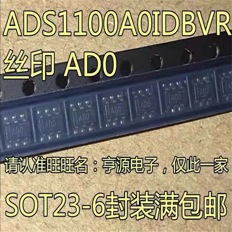 

1-10 шт. ADS1100A0IDBVR ADS1100A0IDBVT ADS1100 ADS1100A0 ADS1100 AD0 подстроек