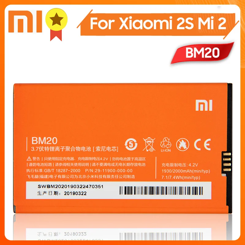 Аккумулятор Xiao Mi Xiaomi BM20 для телефона mi 2S MI2 2000 мАч оригинальный запасной