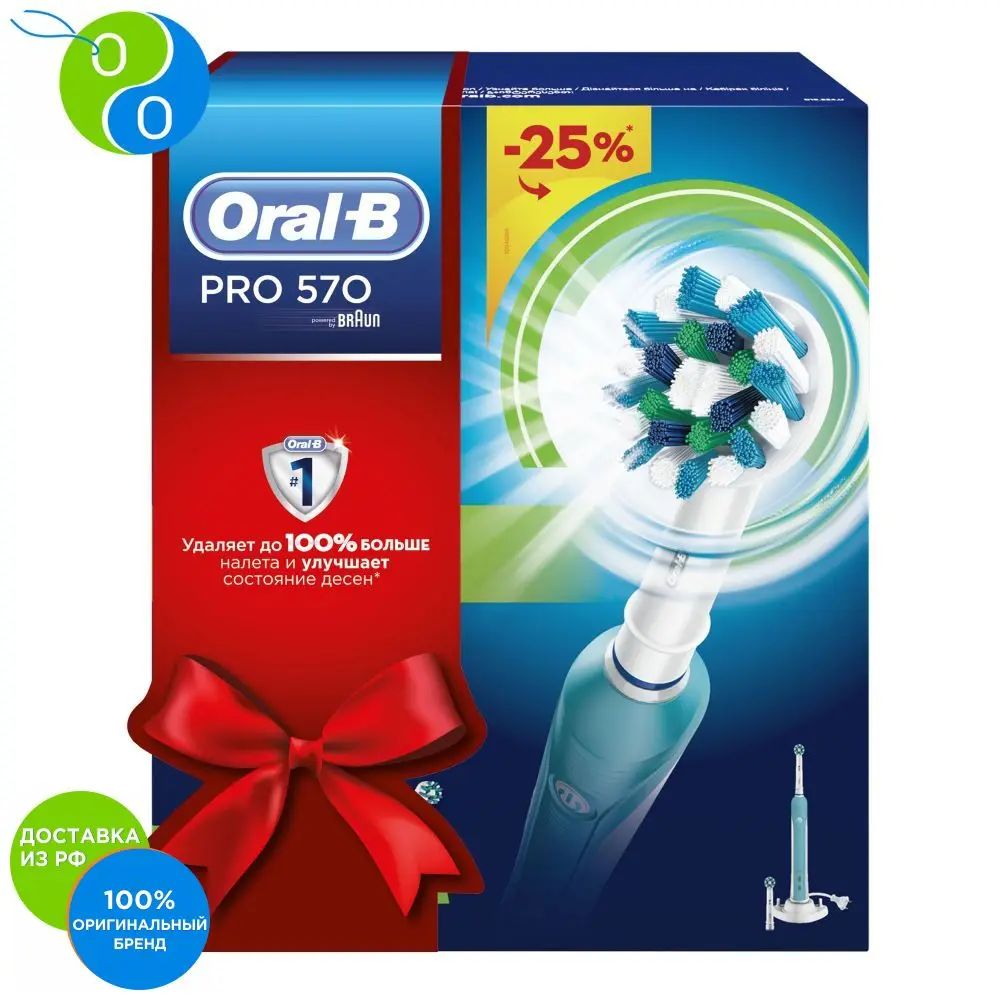 Подарочный набор: Электрическая зубная щетка Oral B PRO 570 CrossAction|Электрические