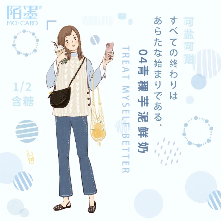 10 шт. DIY японская бумага молоко чай девушка серии декоративные клейкие ленты