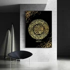 Исламская Цитата картины на холсте Surah Al Fatihah арабская каллиграфия религиозные мусульманские плакаты принты настенное Искусство Декор для комнаты и дома