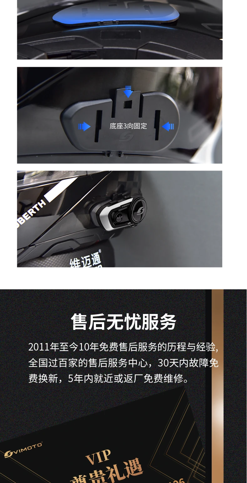 Китайская версия Bluetooth-гарнитура для шлема vimoto мотоциклетные стереонаушники