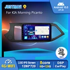 Автомобильное радио, мультимедиа, GPS, Wi-Fi, Carplay, стерео, 6G, 2011G, 9 дюймов, для KIA Morning Picanto, левый руль 2014-10,0, Android 128