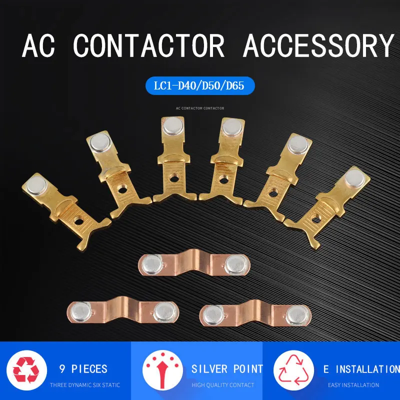 LC1D40 LC1D50 LC1D65 аксессуары для главного комплект контактов контактора фиксированный
