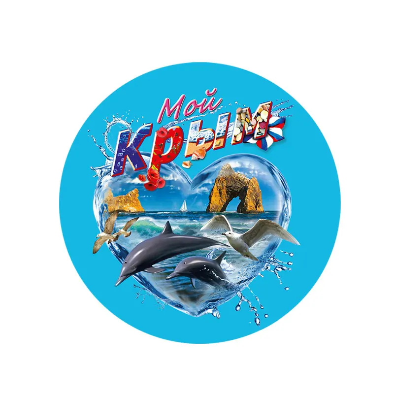 Мой Крым Автомобильная наклейка из ПВХ Водонепроницаемый бомба автомобильной