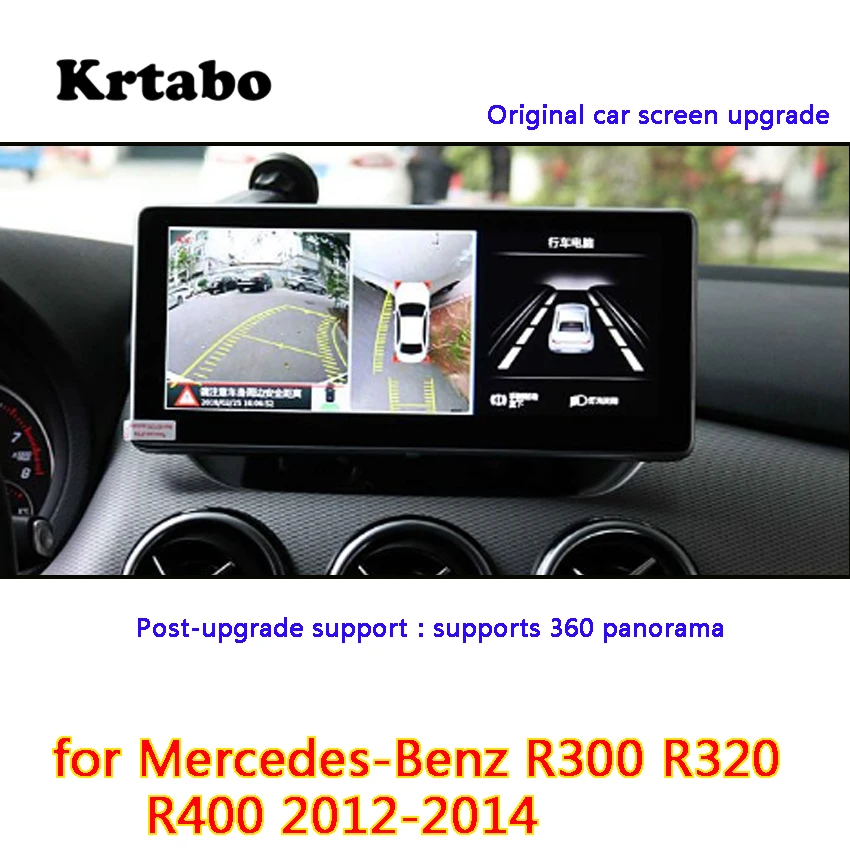 Для Mercedes Benz R300 R320 R400 2012~ автомобильный щиток обновление+ Поддержка 360 панорама