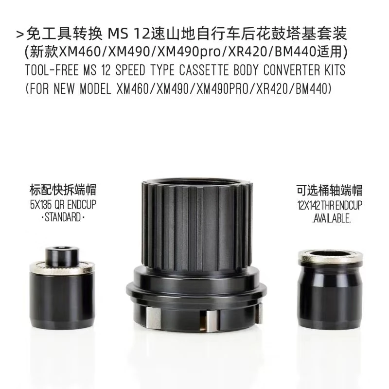 Велосипедная втулка Koozer XM490 PRO XM460 BM440 XR420 микро Сращивание MS Shiman0 12S кассета корпус