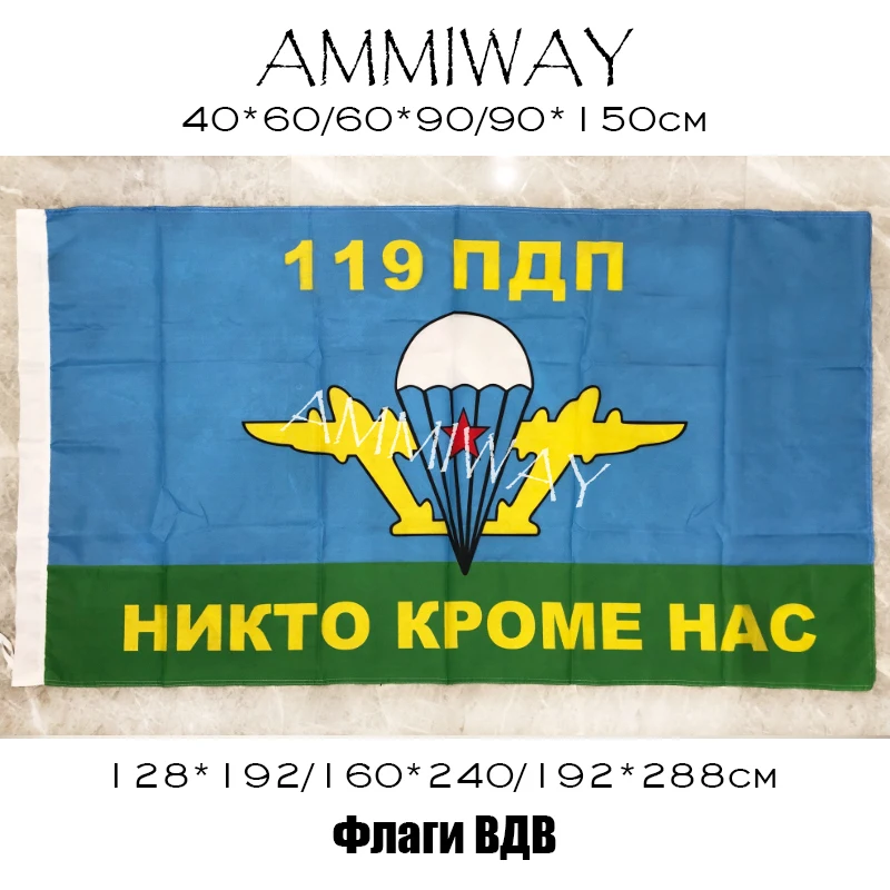 AMMIWAY любой размер русский 38 OPS VDV флаг легендарный генерал советских ВДВ флаги и