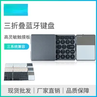 new three fold bluetooth keyboard mobile phone tablet keyboard with touch pad wireless computer keyboard